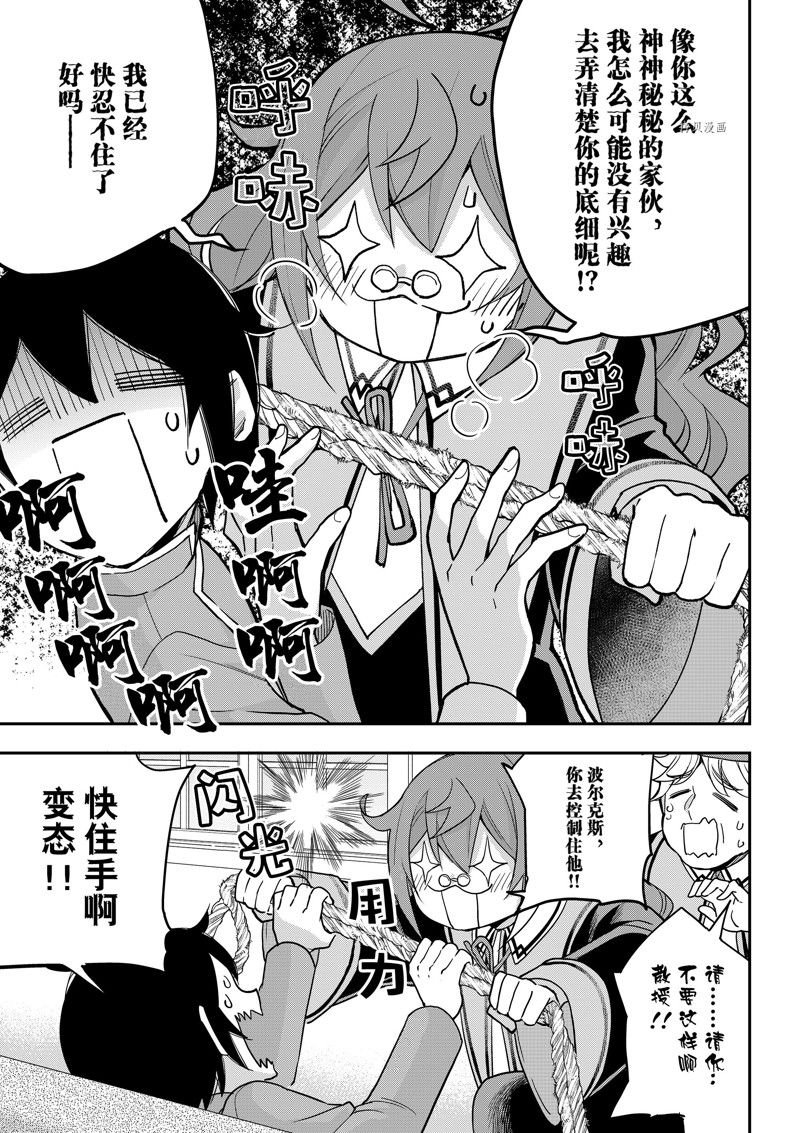 第50话 试看版