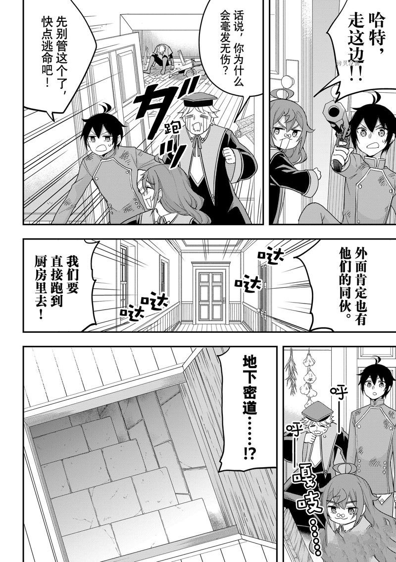 第50话 试看版