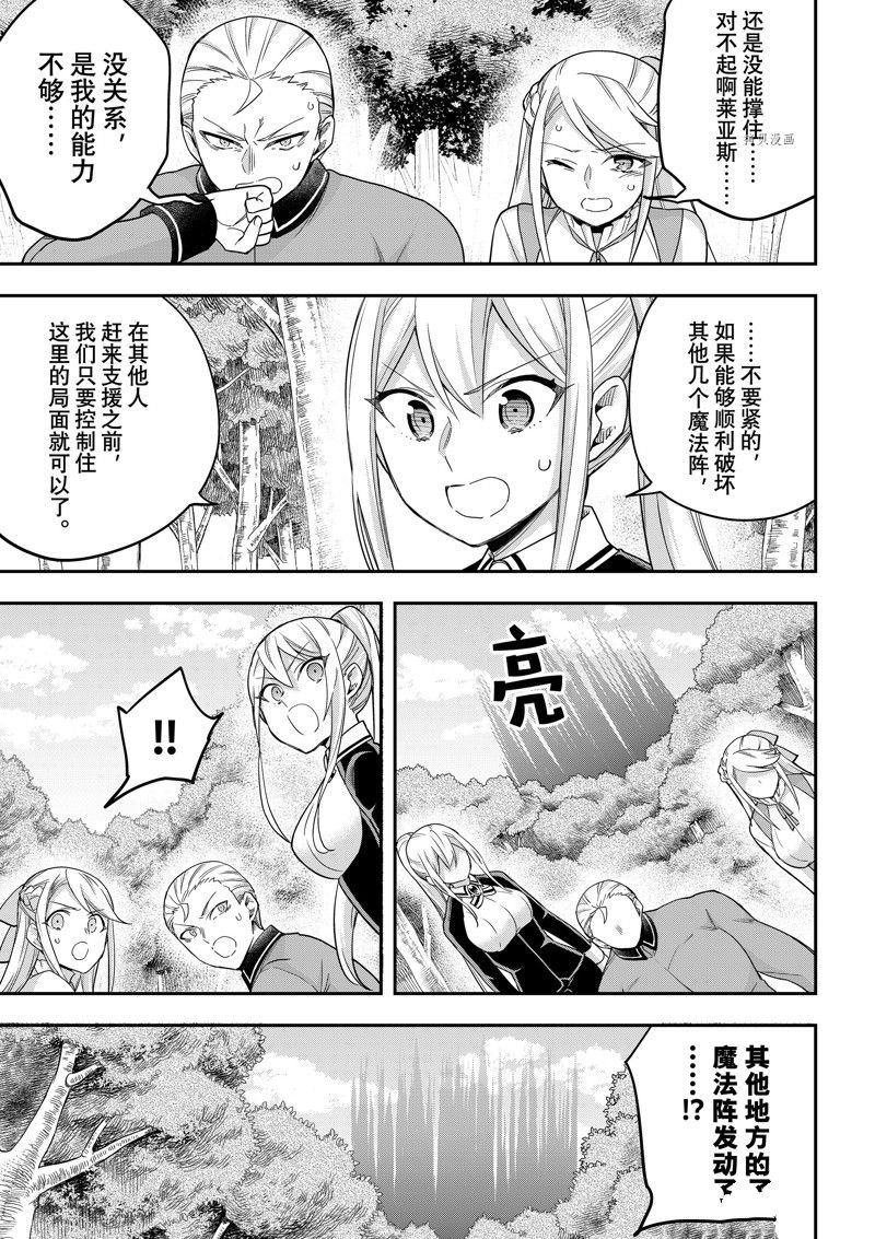 第50话 试看版
