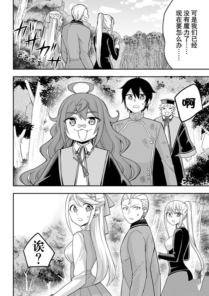 第50话 试看版