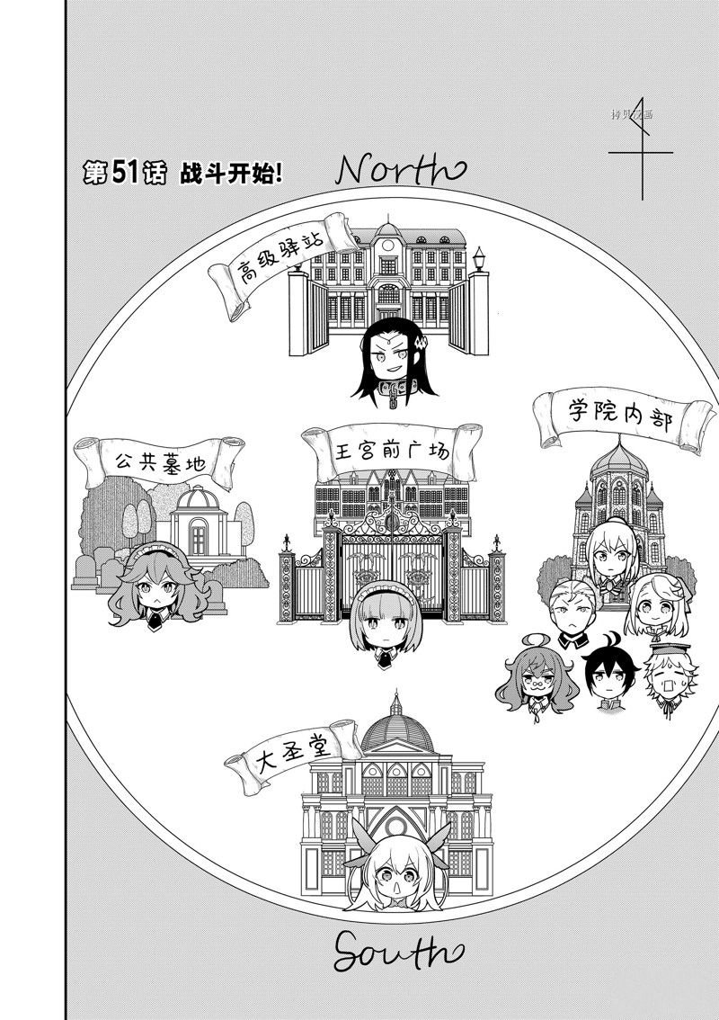 第51话 试看版