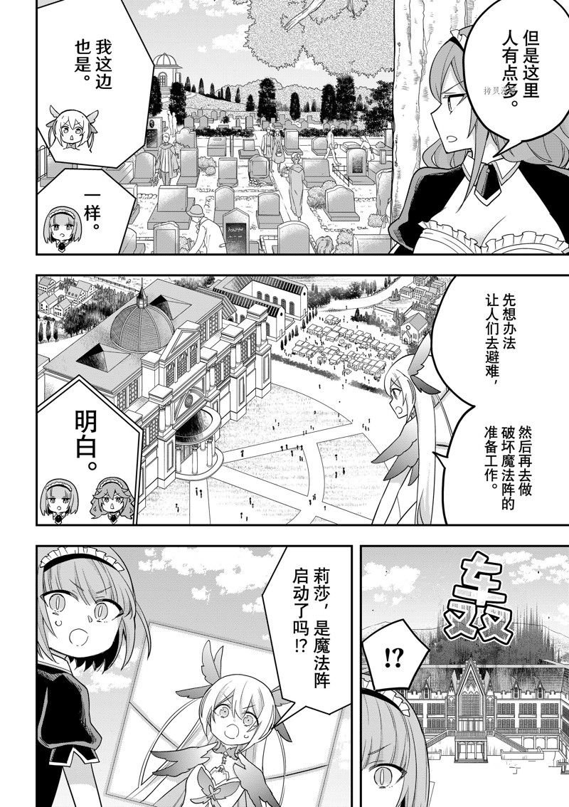 第51话 试看版
