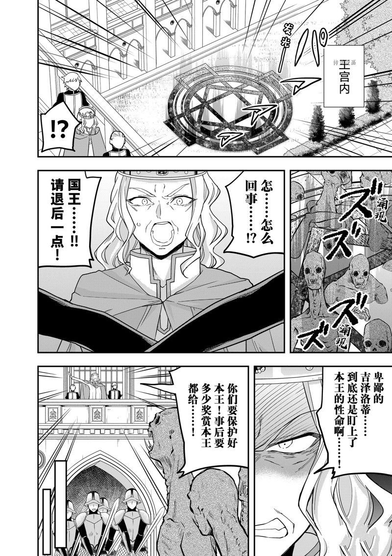 第51话 试看版