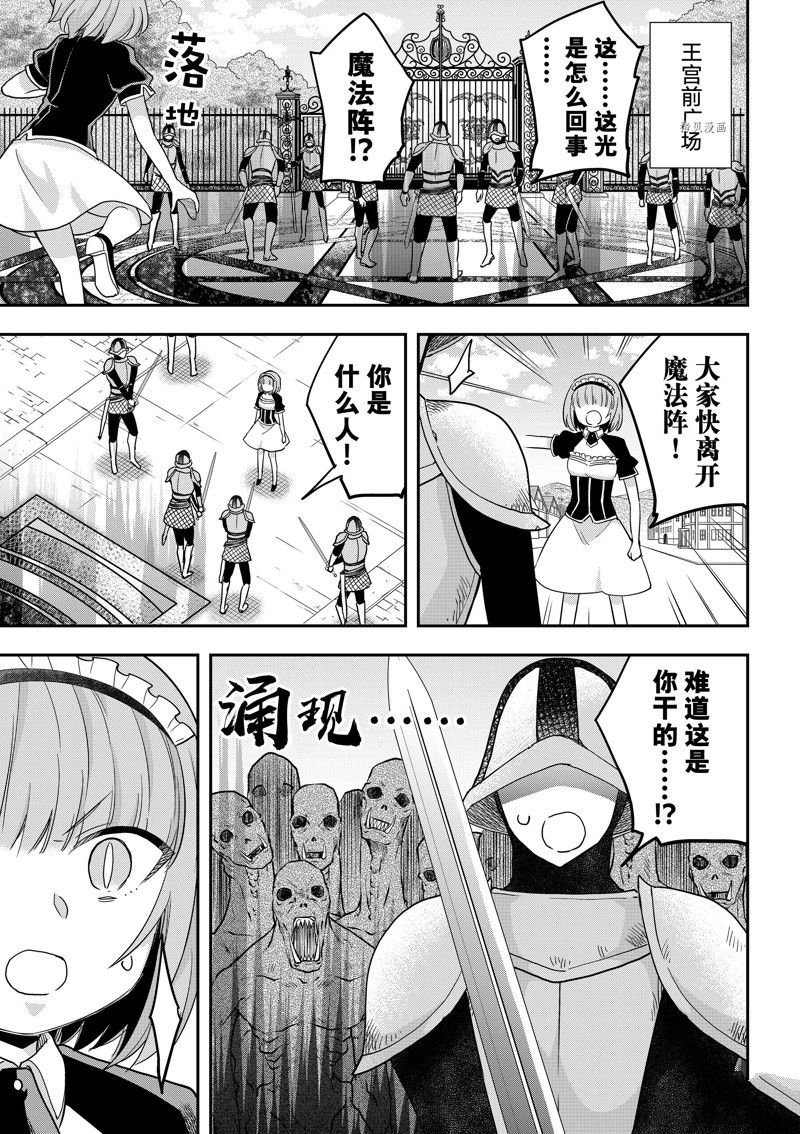 第51话 试看版