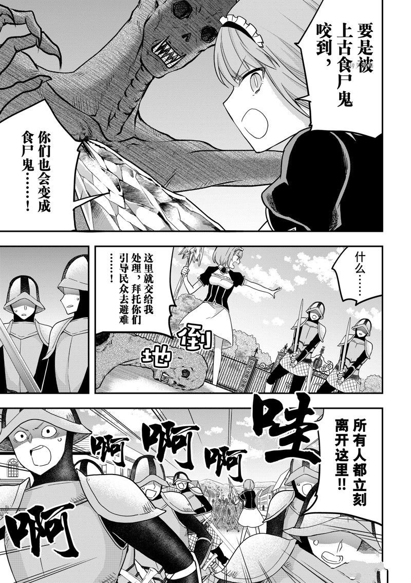 第51话 试看版