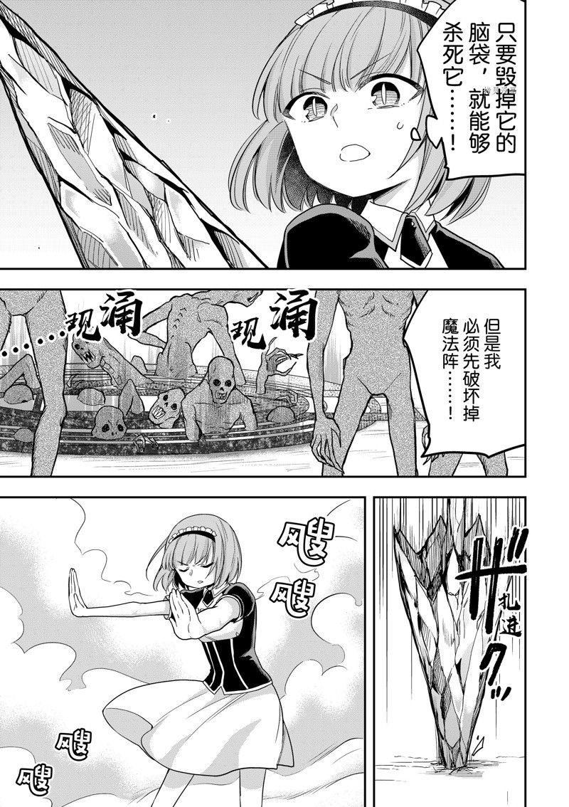 第51话 试看版