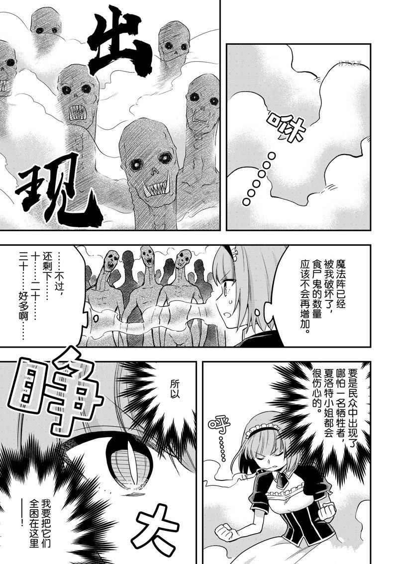 第51话 试看版