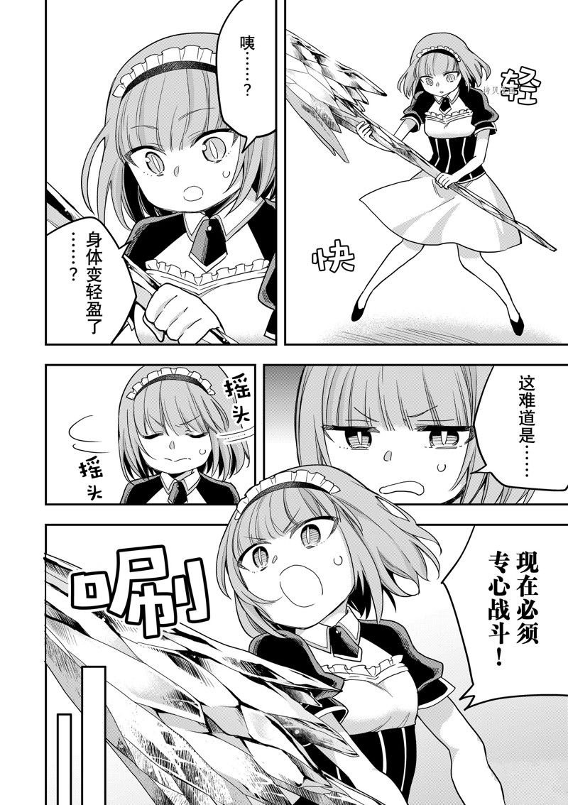 第51话 试看版