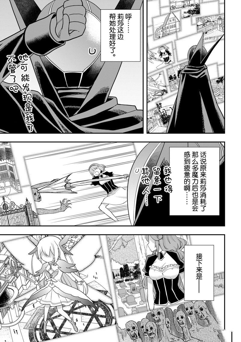 第51话 试看版