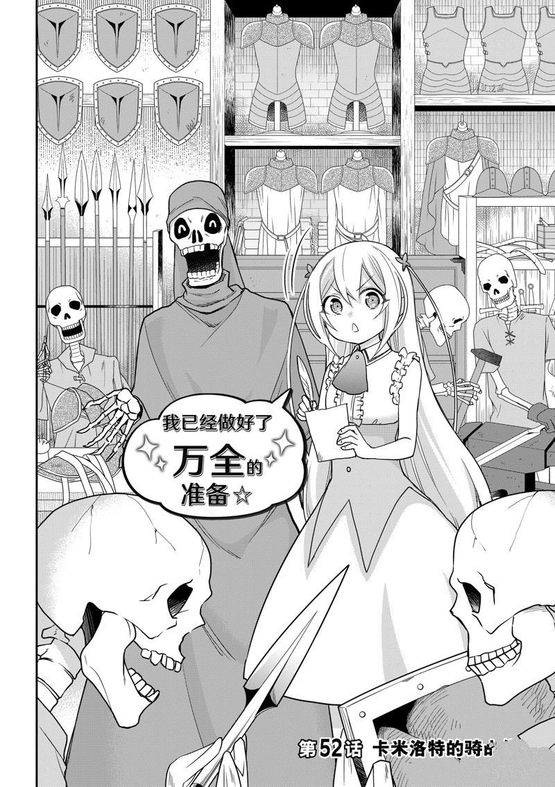 第52话 试看版