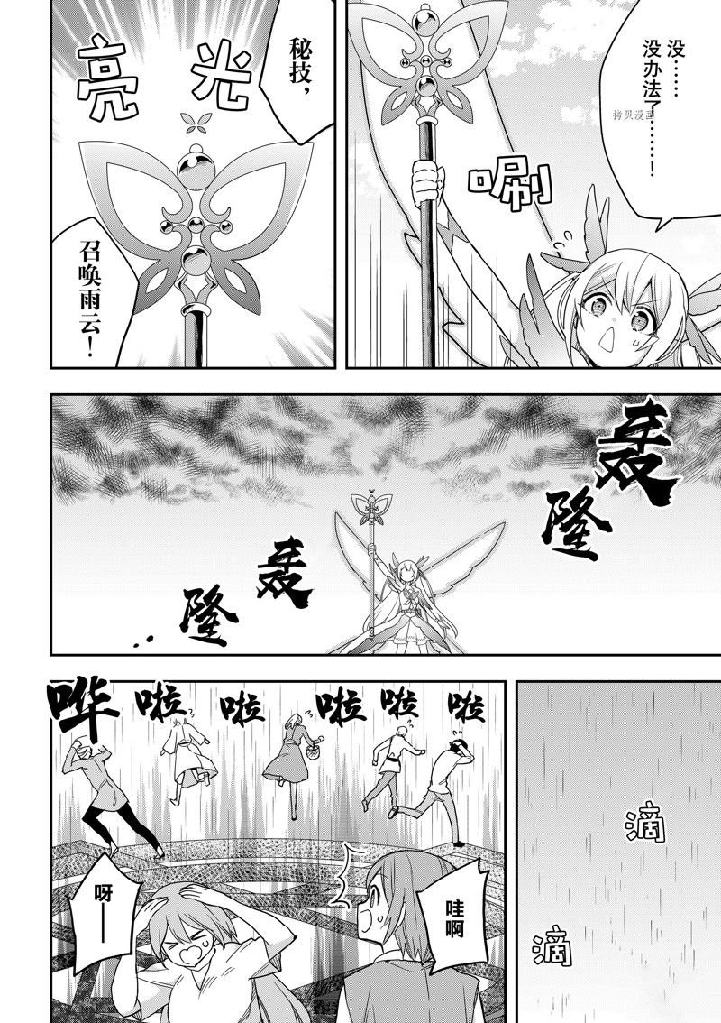 第52话 试看版