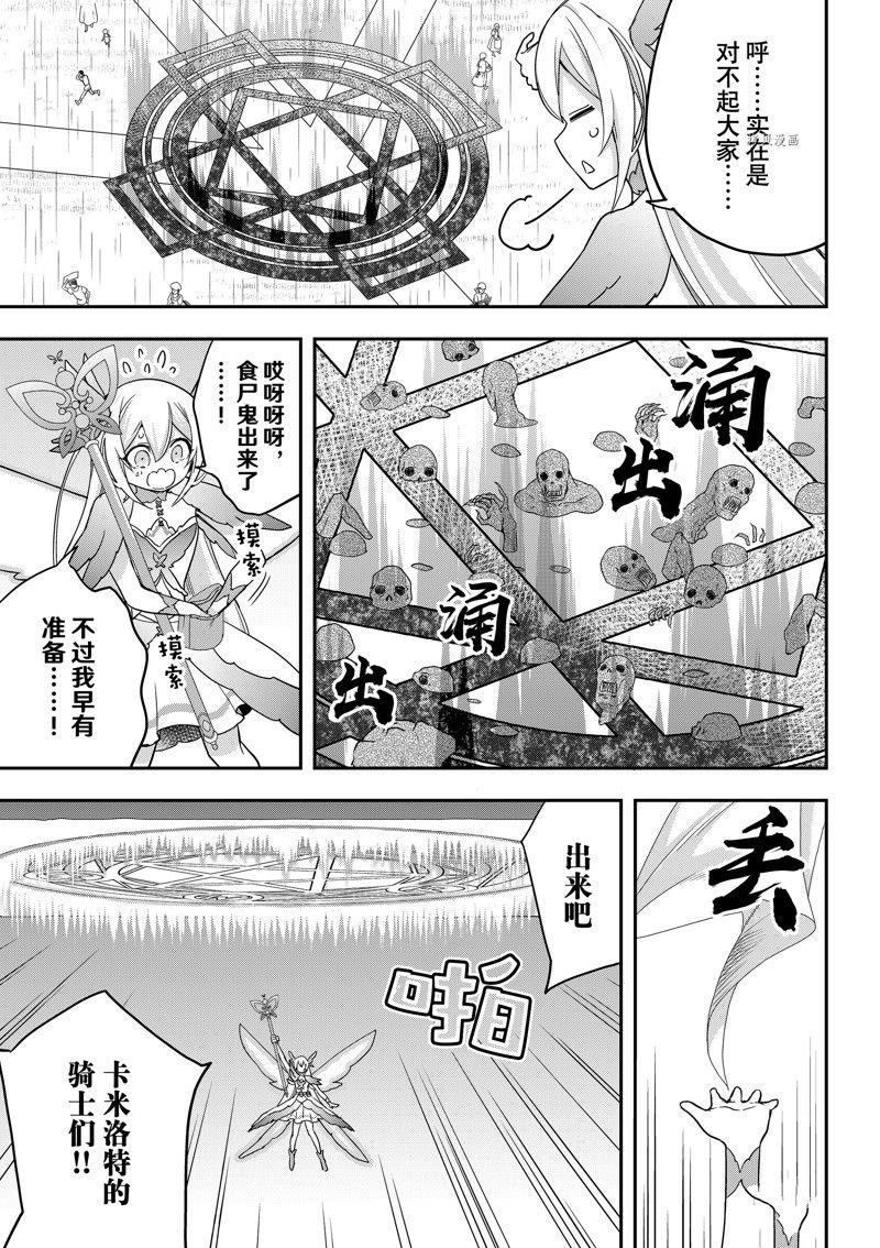 第52话 试看版