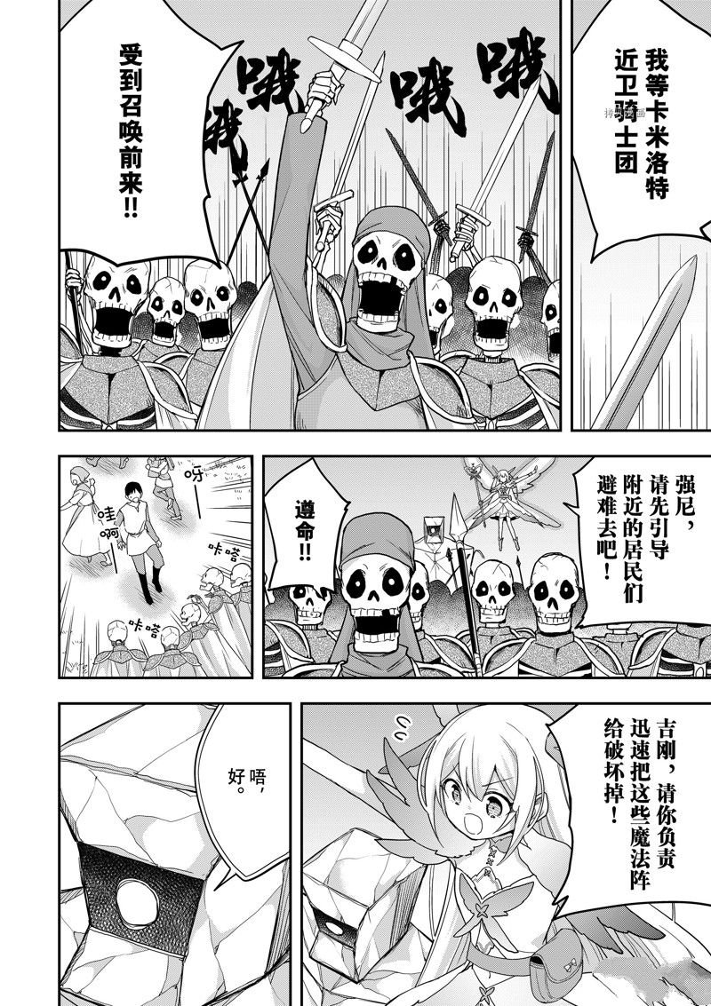 第52话 试看版