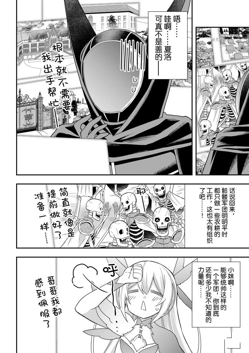 第52话 试看版