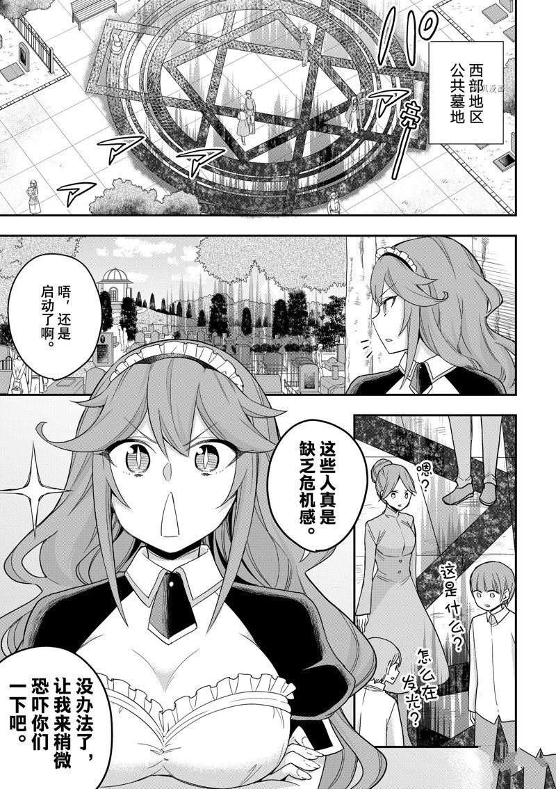 第53话 试看版