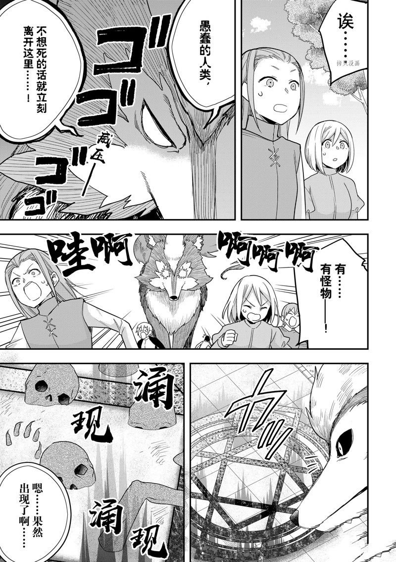 第53话 试看版
