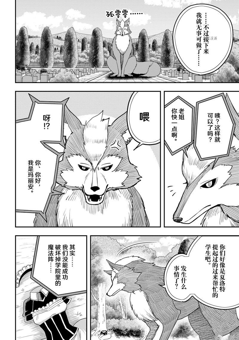 第53话 试看版