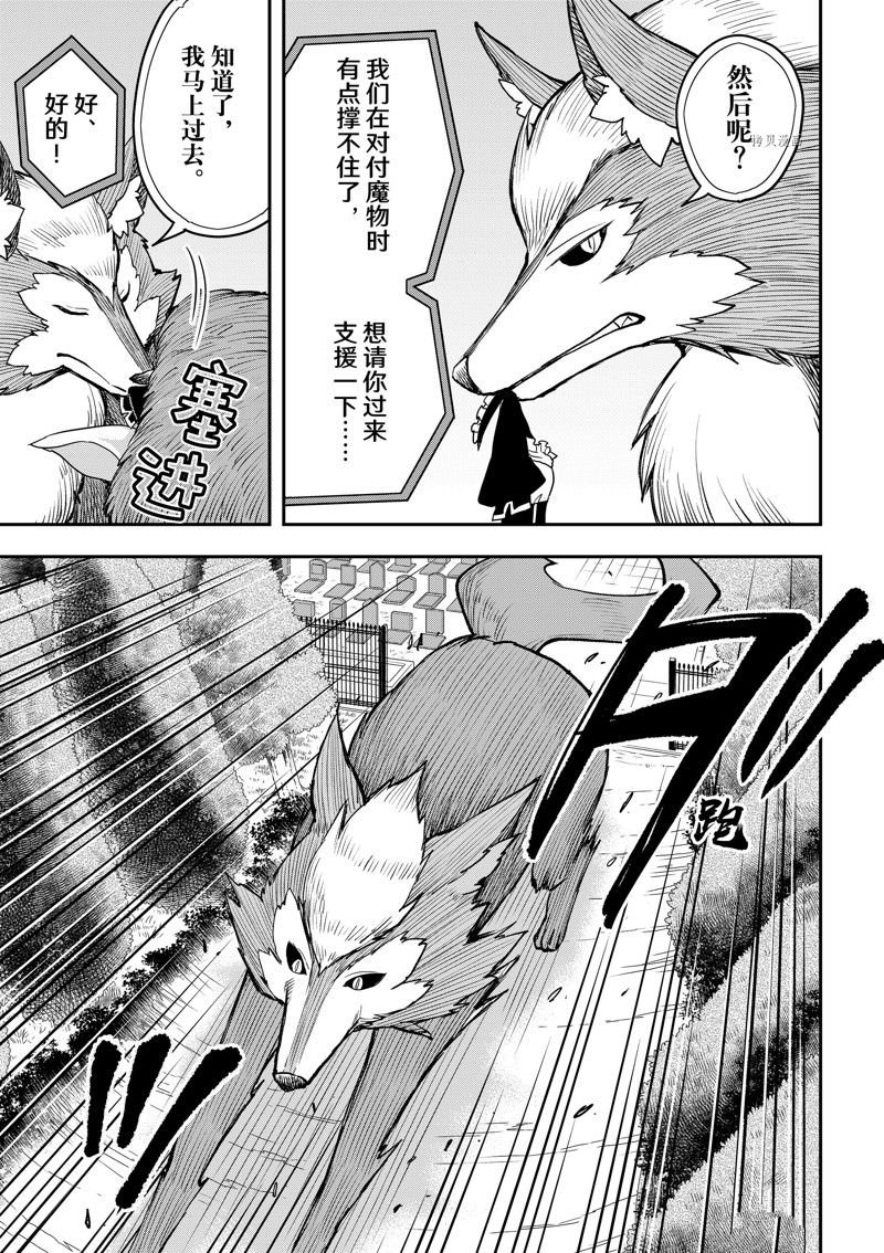 第53话 试看版