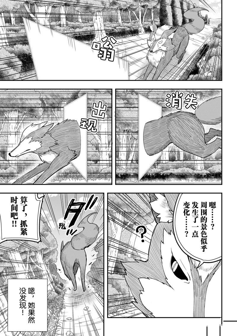 第53话 试看版