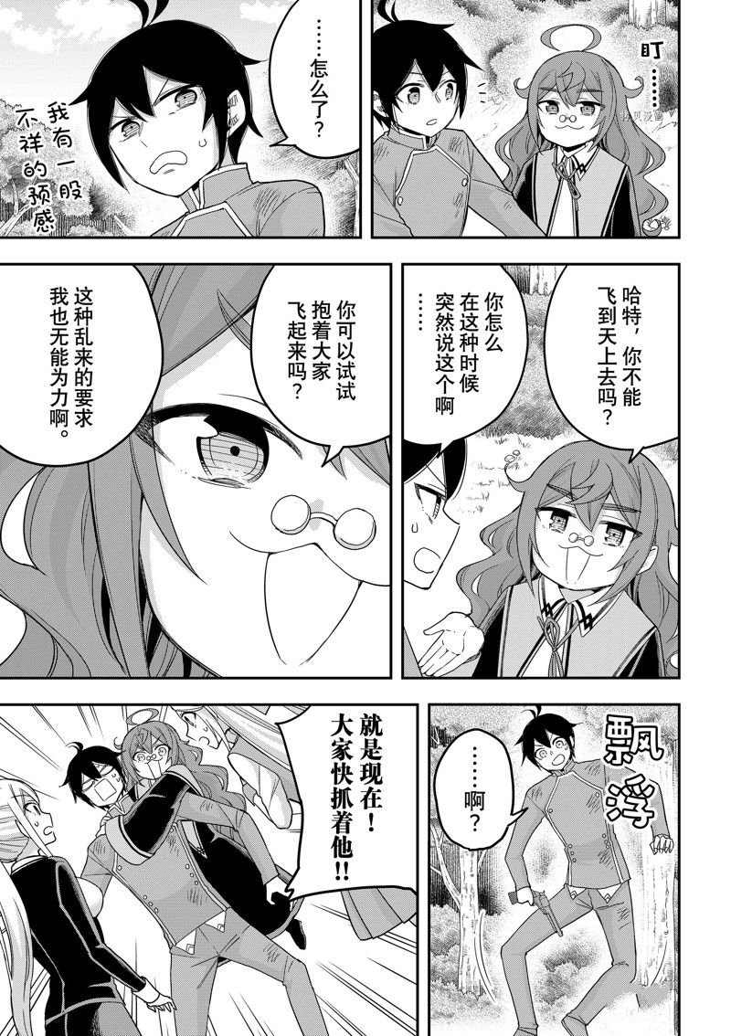 第53.2话 试看版