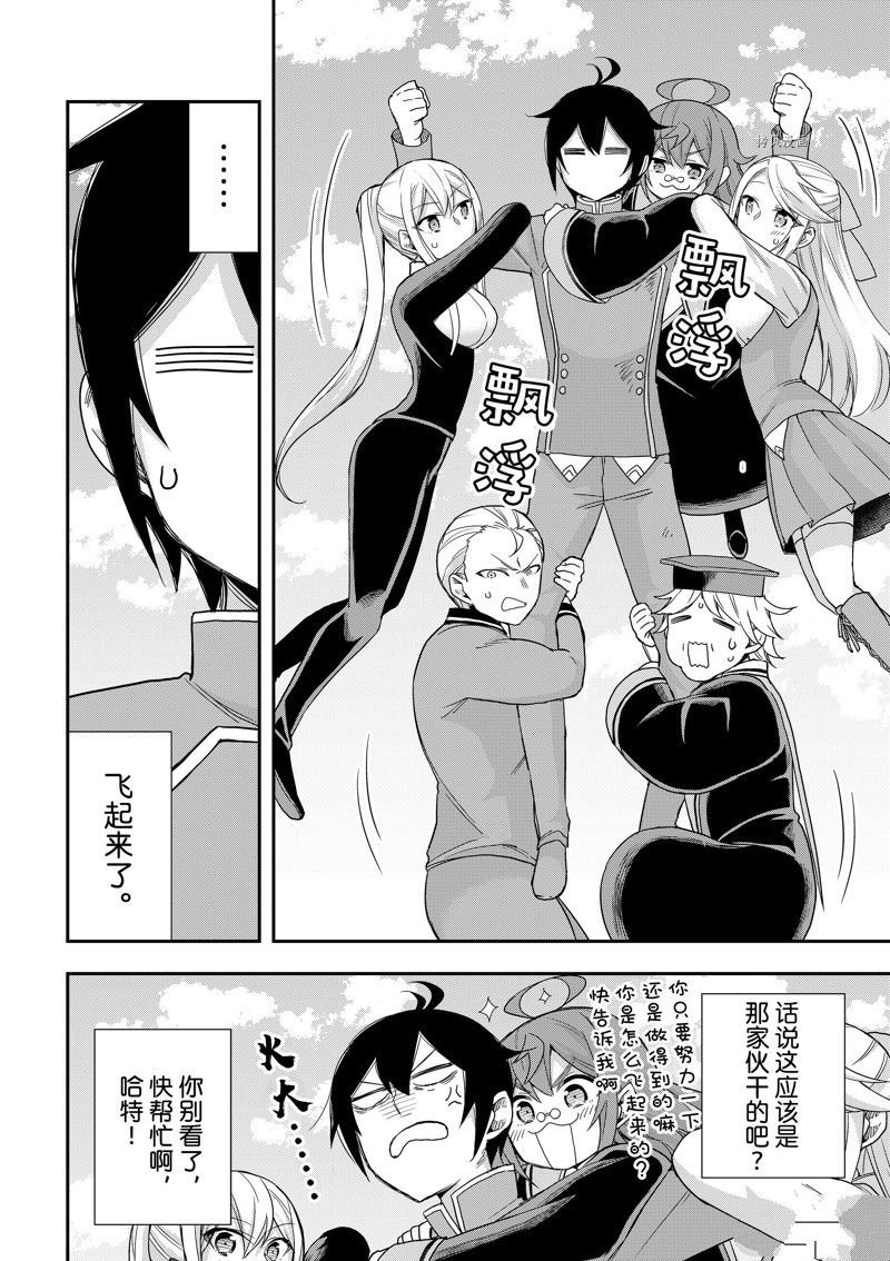第53.2话 试看版