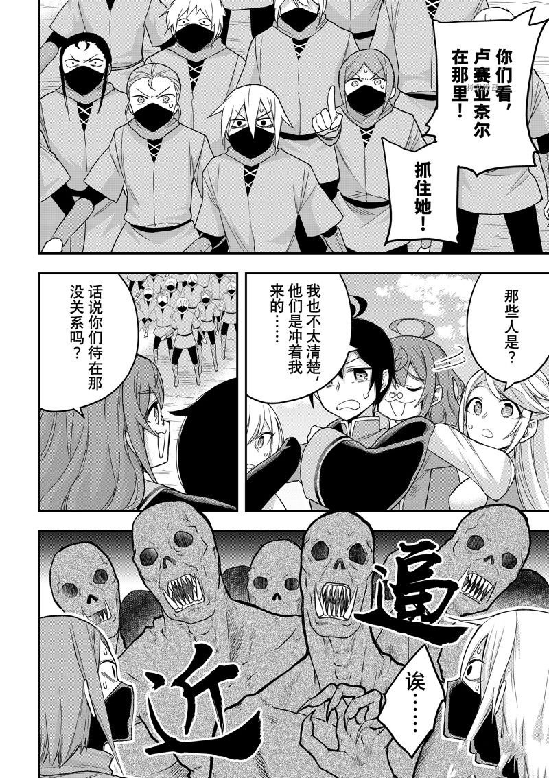 第53.2话 试看版