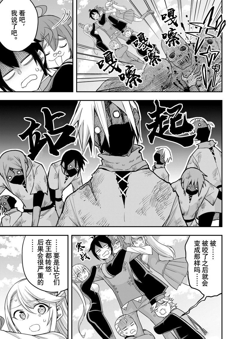 第53.2话 试看版