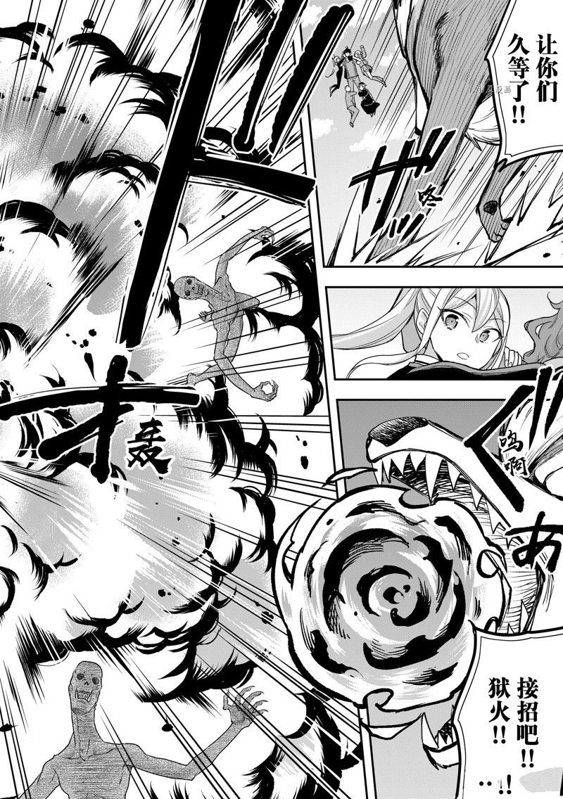 第53.2话 试看版
