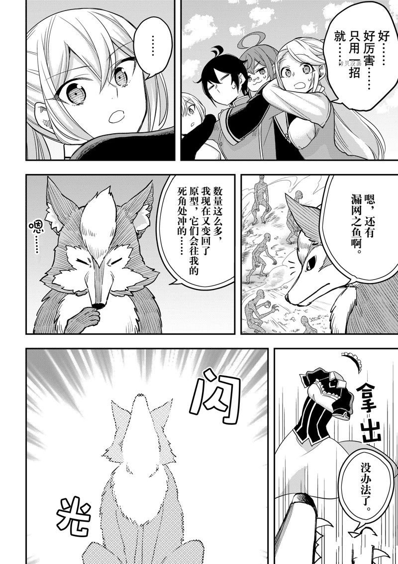 第53.2话 试看版