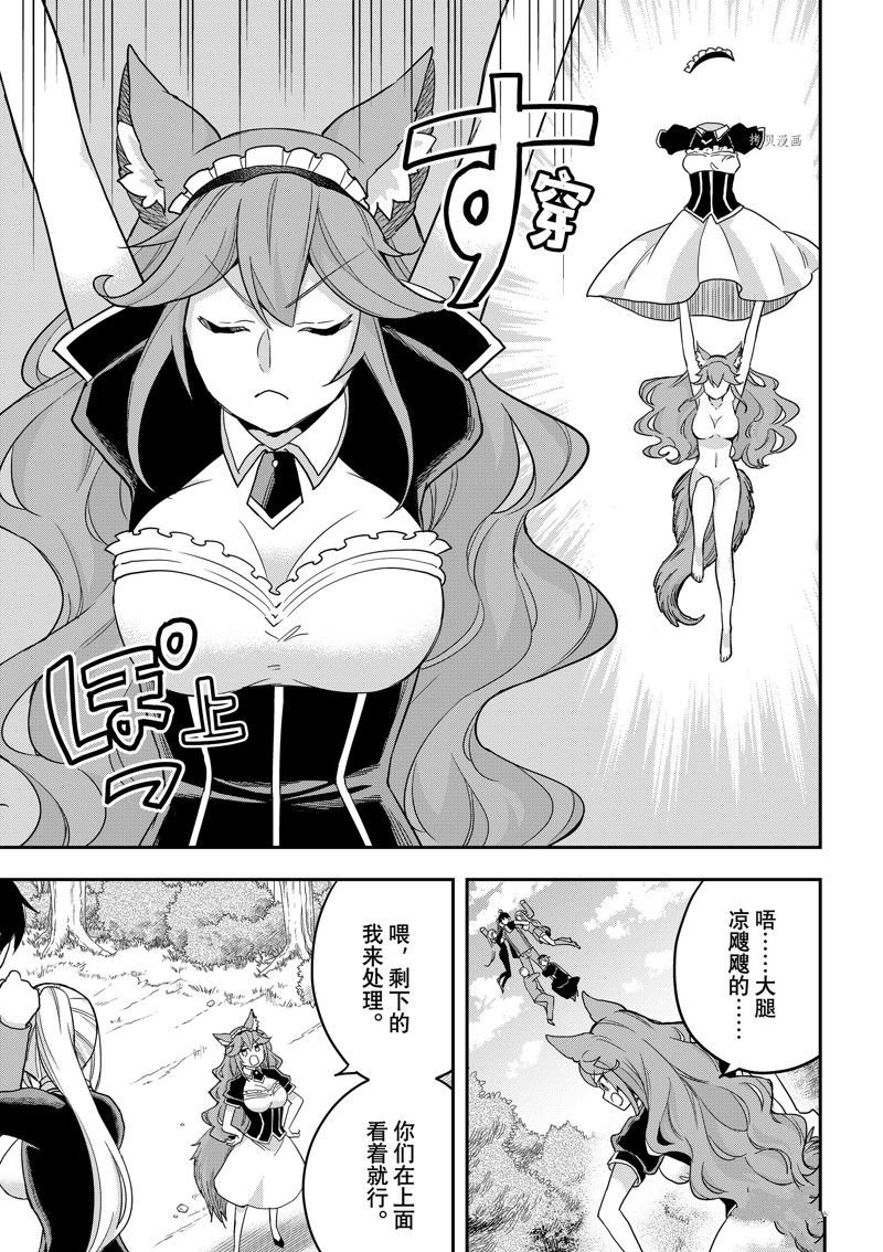 第53.2话 试看版