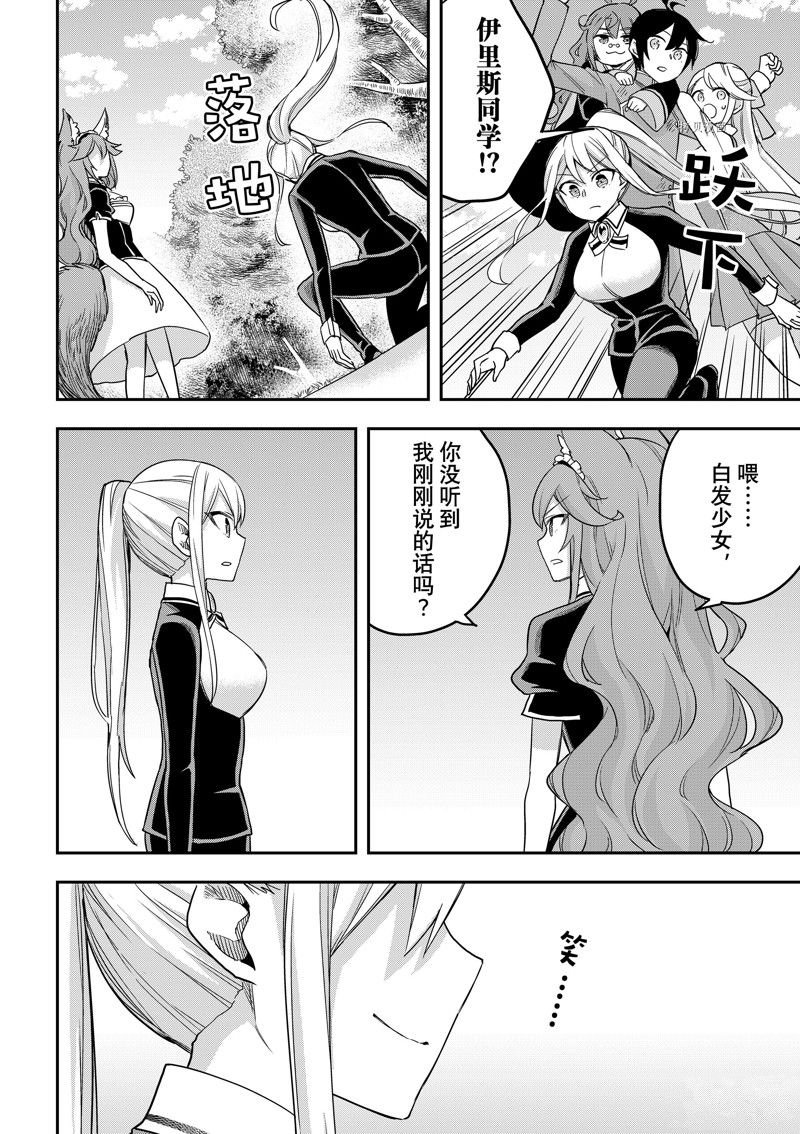 第53.2话 试看版