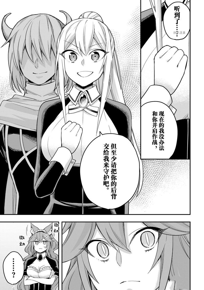第53.2话 试看版