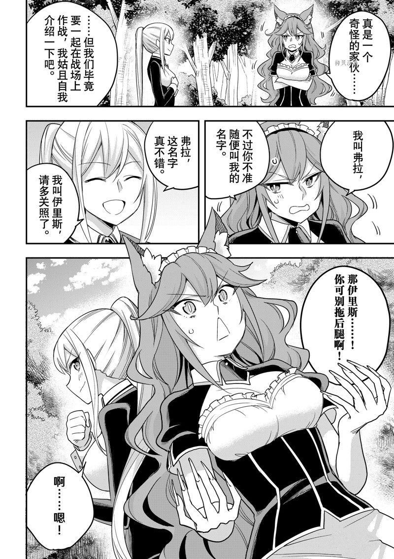 第53.2话 试看版