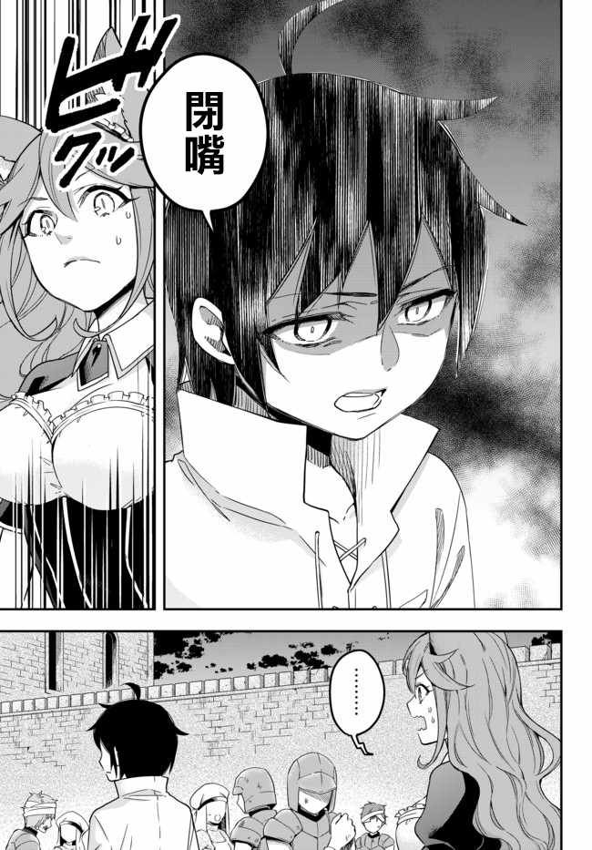 其实我乃最强? 04上集