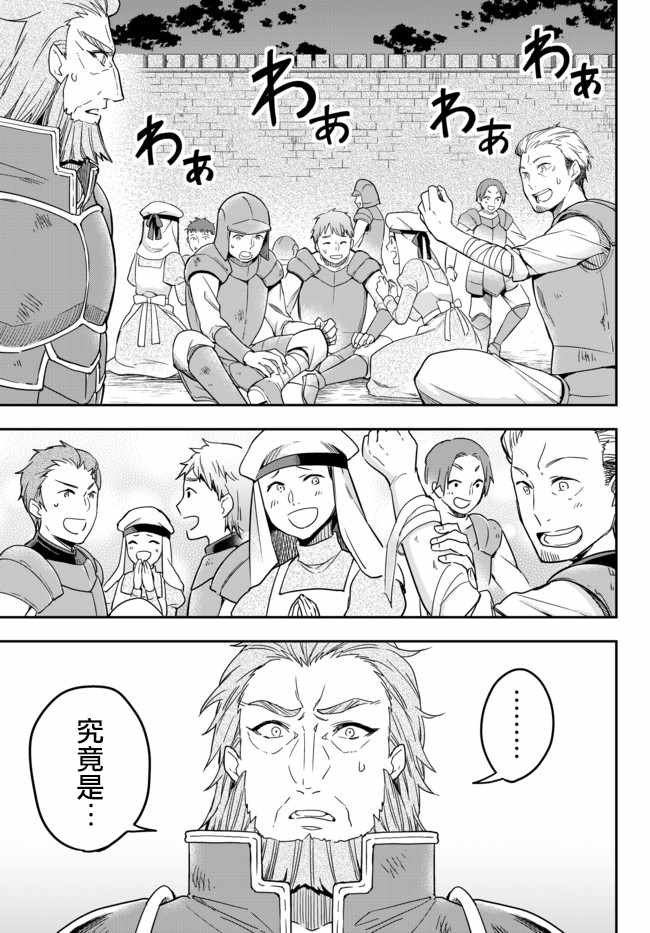 其实我乃最强? 04上集
