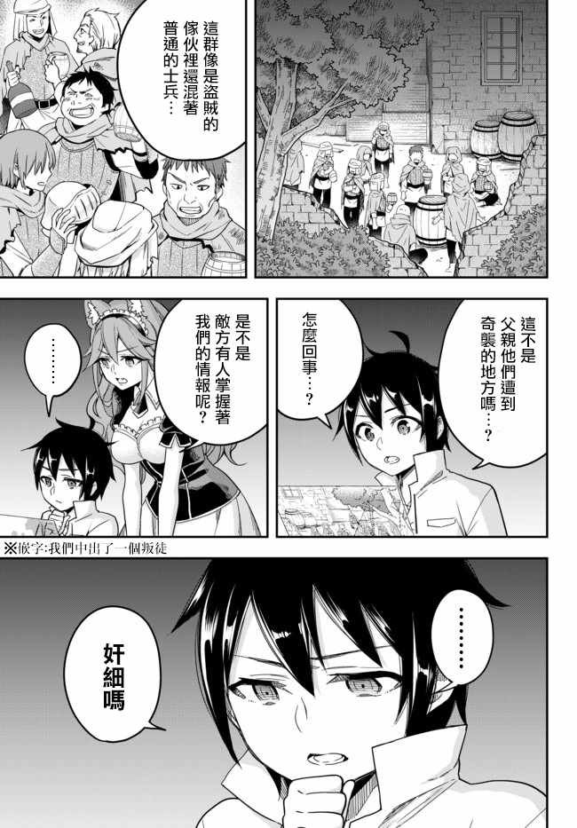 其实我乃最强? 04上集