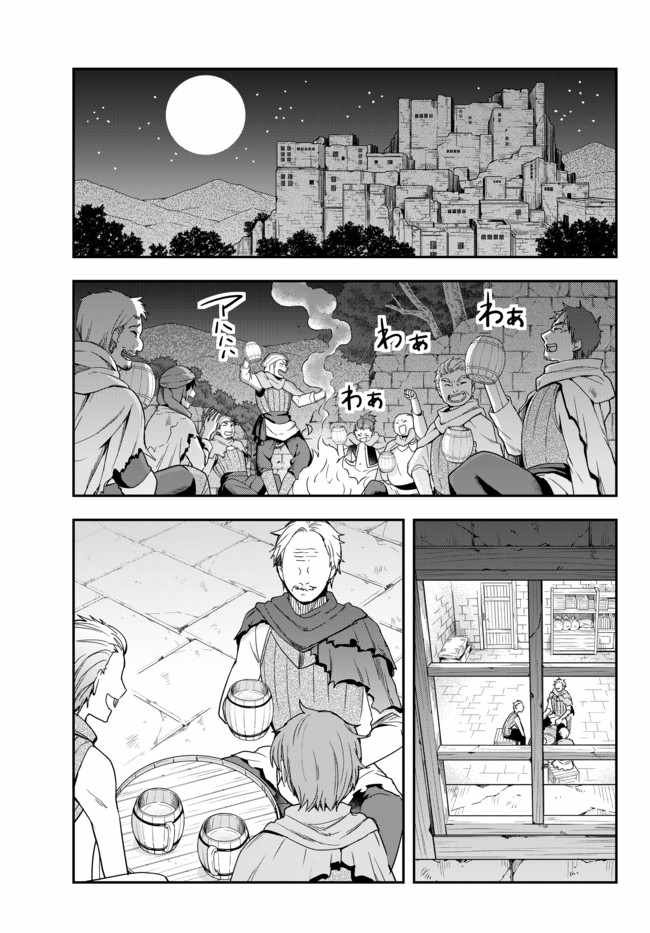 其实我乃最强? 04上集