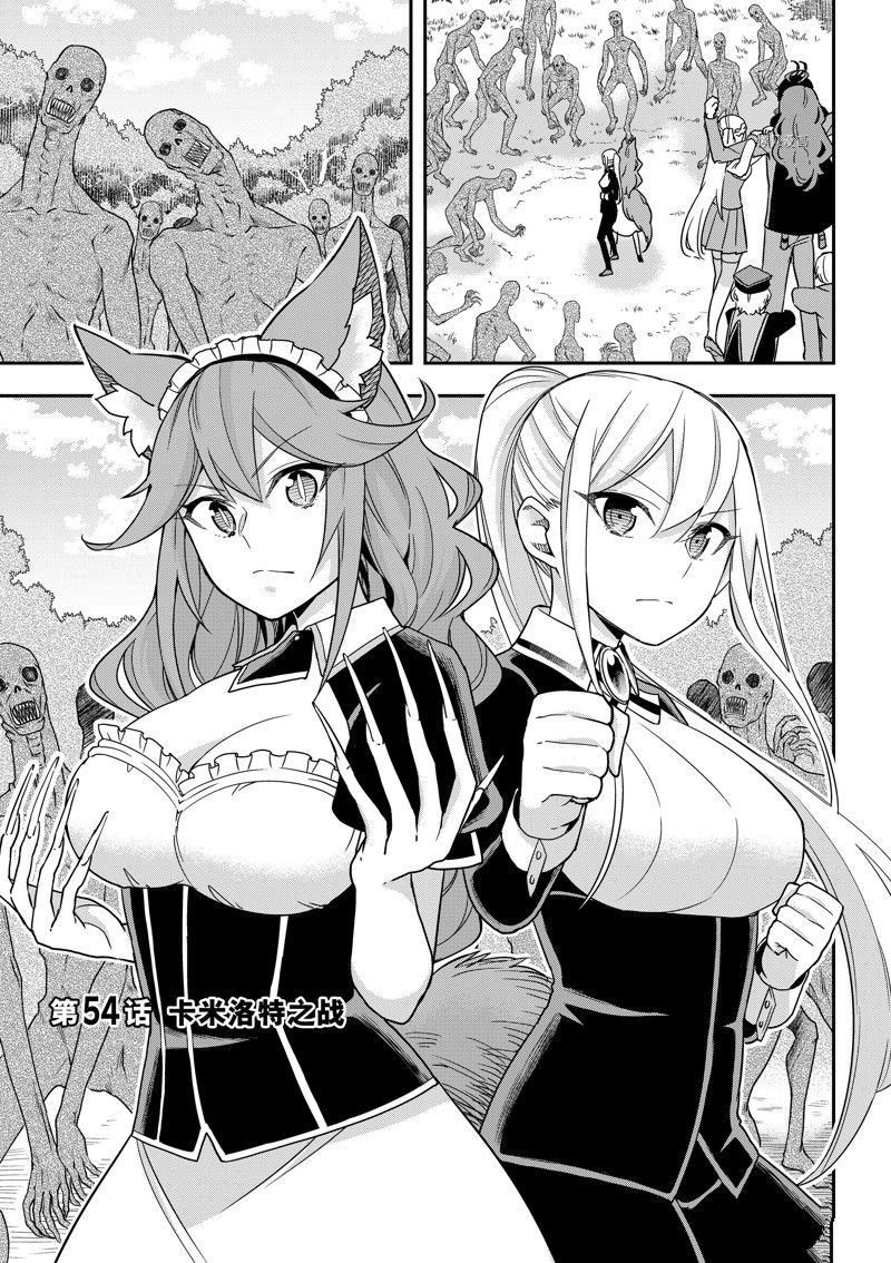 第54话 试看版