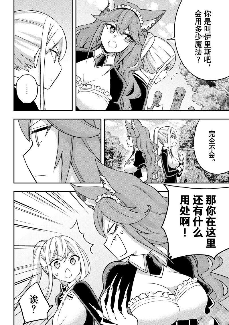 第54话 试看版