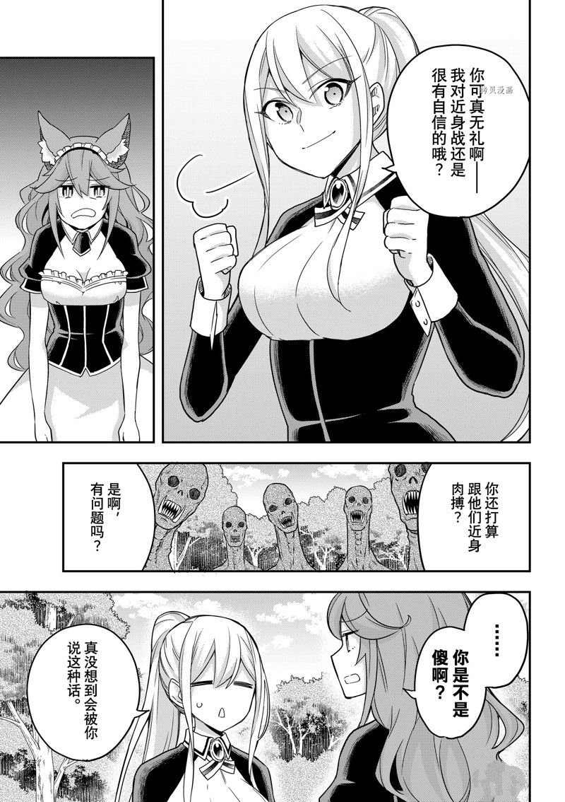第54话 试看版