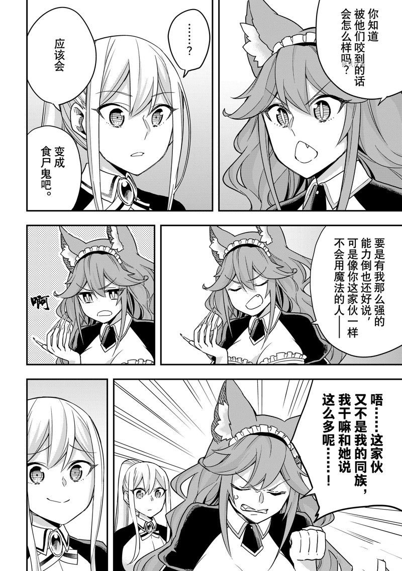 第54话 试看版