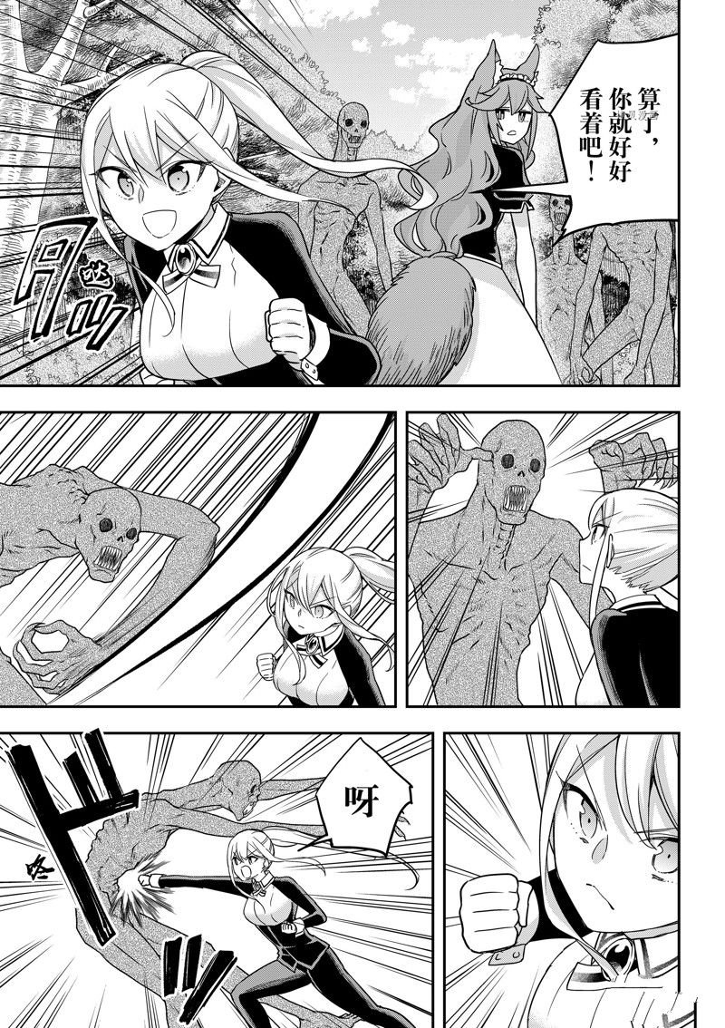 第54话 试看版