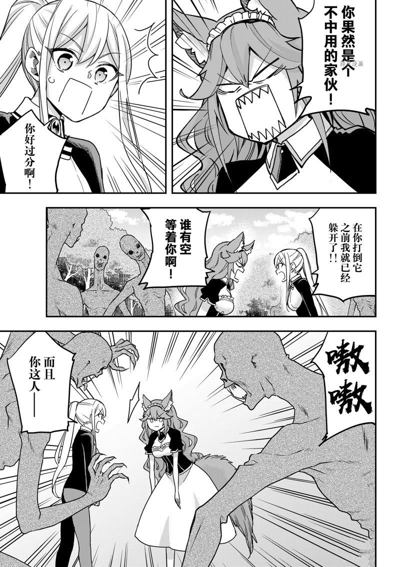 第54话 试看版