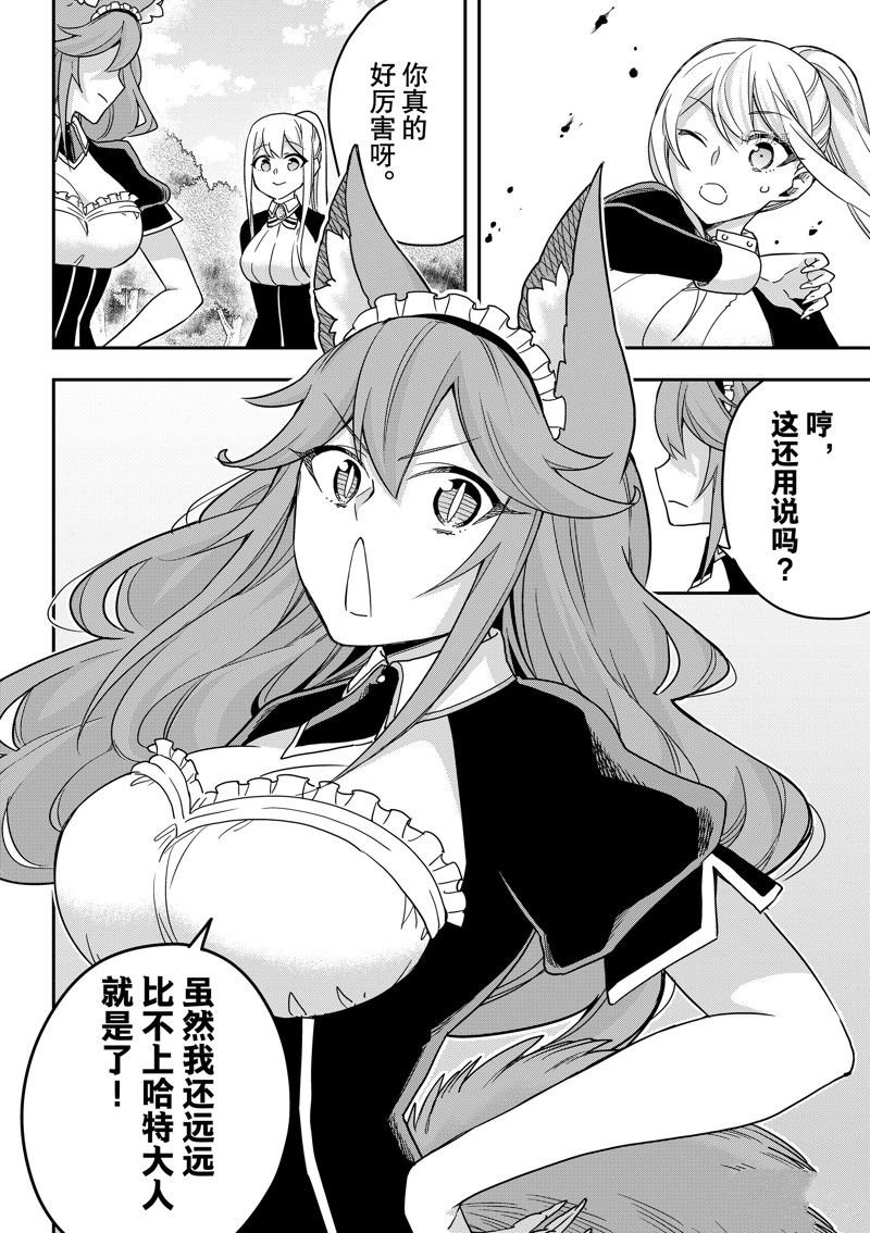 第54话 试看版