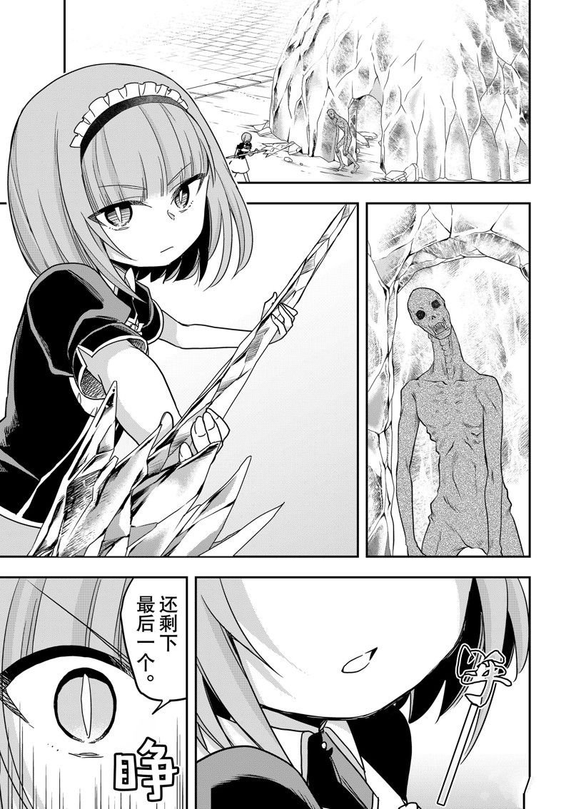 第54话 试看版
