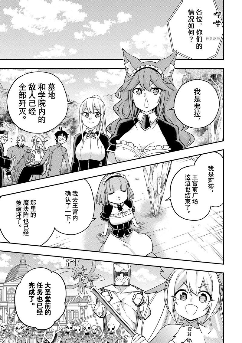 第54话 试看版