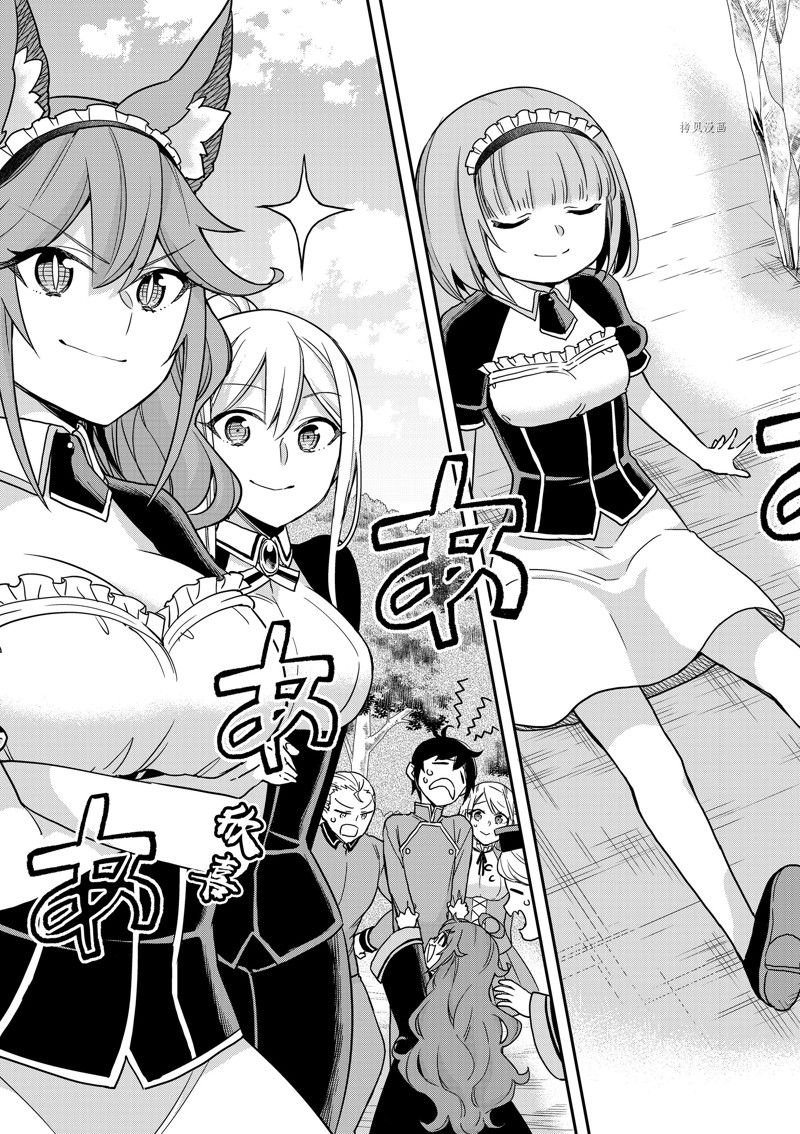 第54话 试看版