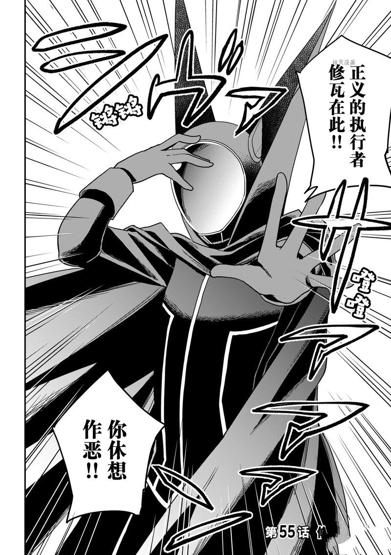 第55话 试看版
