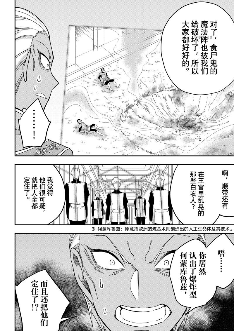 第55话 试看版
