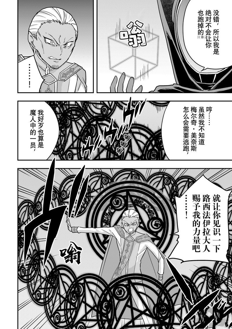 第55话 试看版